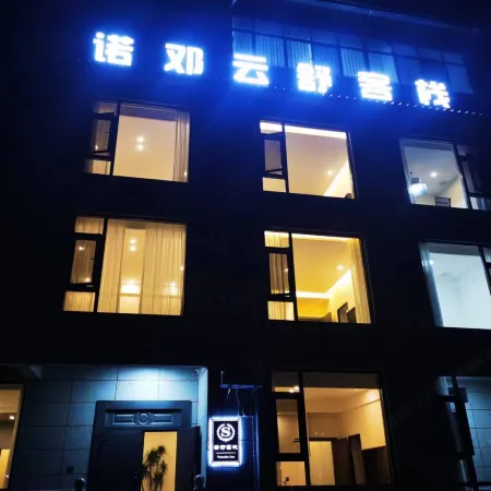 Nuo Dengyunshu Inn