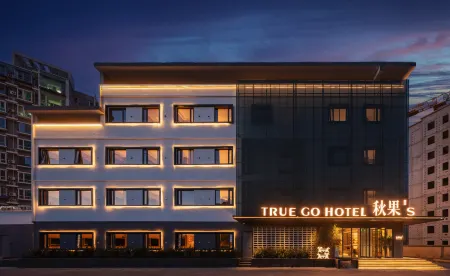 TRUE GO s Hotel (Beijing Tongzhou Dongzhimen Yiyuan Universal Beijing Resort) Отели рядом с достопримечательностью «E9 Zone Innovation Works»