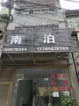 Dafang Nanbo Inn