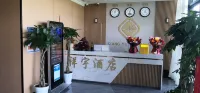 祥宇飯店 - 2 星級