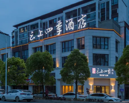 フェアリーランドホテル(黔西南プイ族ミャオ族自治州晴隆) 晴隆のホテル