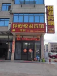 Zhongling Yuejun Hotel