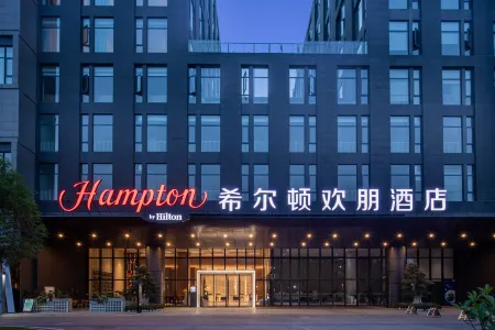 Hampton by Hilton Chengdu Shuangliu Airport Отели рядом с достопримечательностью «Southwest Minzu University (Southwest Airport Economic Development Zone Campus)»