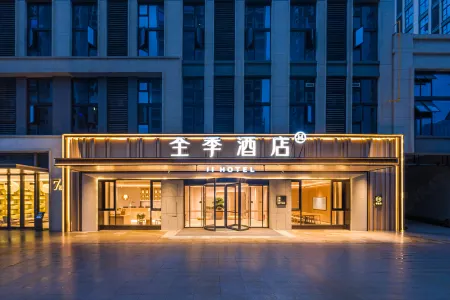 JI Hotel (Meishan Tianfu New District Tianfu Avenue) Отели рядом с достопримечательностью «Sichuan Vocational College of Science and Technology (Western District)»
