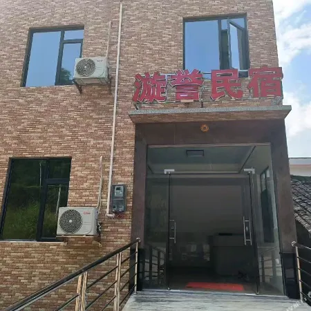 XuanYu Homestay