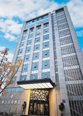 成都喜上萬朵飯店（龍潭水鄉威靈地鐵站店） 龍潭工業園區及附近地區住宿飯店