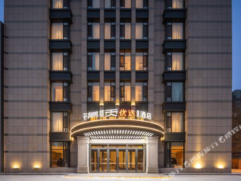 ジンイー ヨウシュエンホテル(フフホト巨海城国際会展センター)