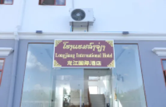 龍江酒店（東北人）