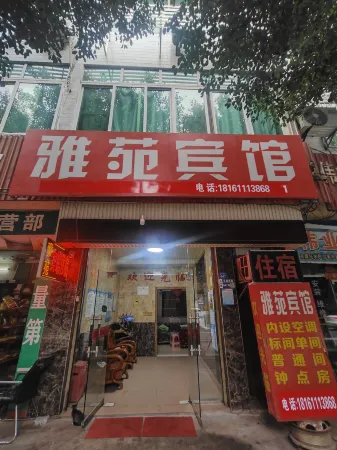 Xingwen Yayuan Hotel Отели в г. Синвэнь