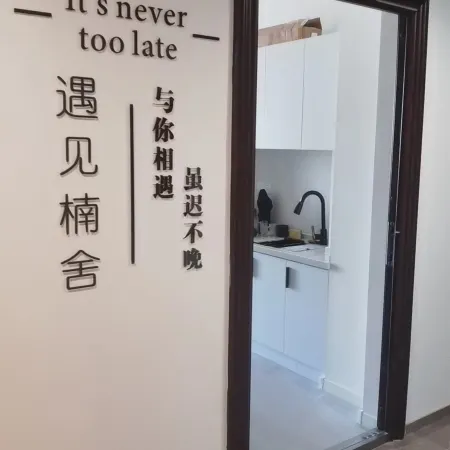 Meet Nanshe Homestay in Qingdao