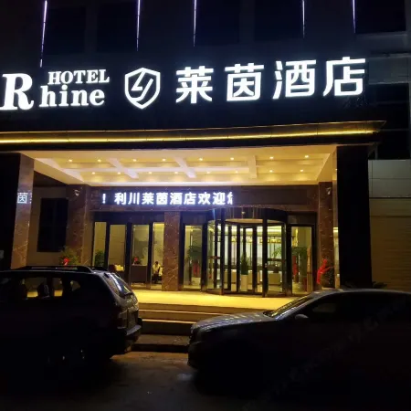 Rhine Hotel (Tenglong Cave Visitor Center Lichuan Station)