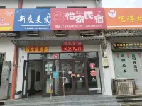 洛陽怡家民宿（洛白路店） Hotels near Yongning Temple Ruins