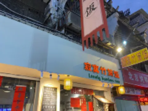 Youjian Home (Yangshuo West Street)