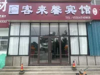 Longkou Kelaixin Hotel