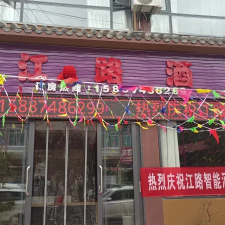 Jianglu Hotel