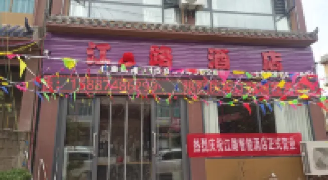 Jianglu Hotel