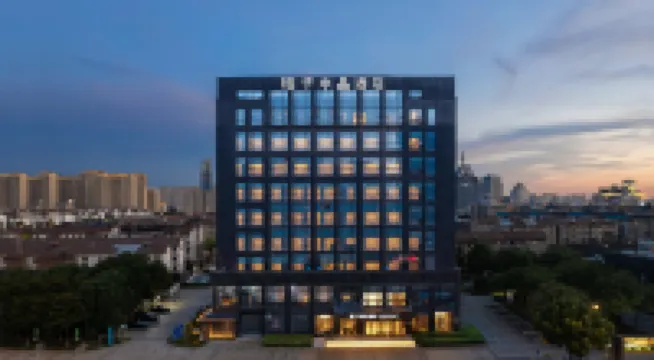 江陰八佰伴桔子水晶酒店 鄰近黃山炮台的酒店