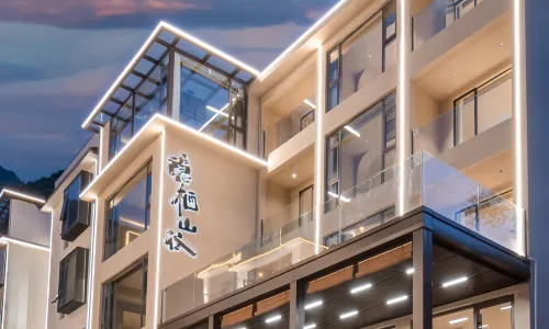 隱棲山谷民宿（老君山景區中靈索道店）