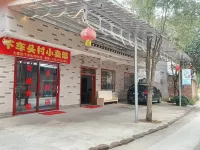 江畔龍鵬民宿（桂林竹江碼頭店） 烏桕灘附近的飯店