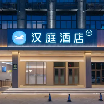 HanTing Hotel (Xinxiang Hualan Avenue)