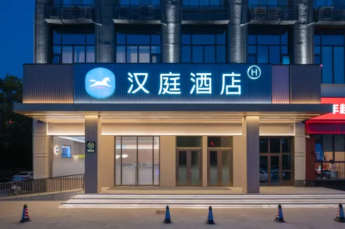 漢庭飯店（新鄉華蘭大道店）