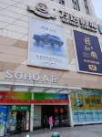 Juwanglong Homestay (Putian Chengxiang Wanda Plaza)