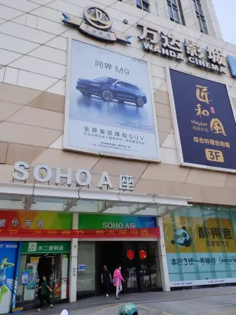 Juwanglong Homestay (Putian Chengxiang Wanda Plaza) Отели рядом с достопримечательностью «Sanqing Palace, Yuanmiao Taoist Temple»