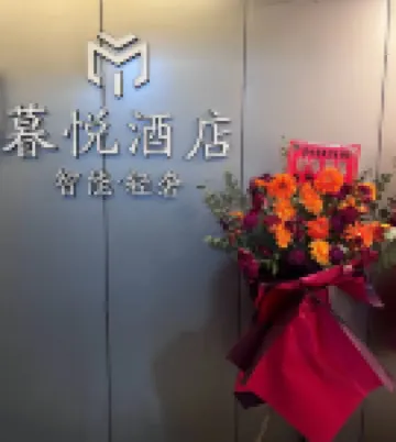 Muyue Intelligent Luxury Hotel