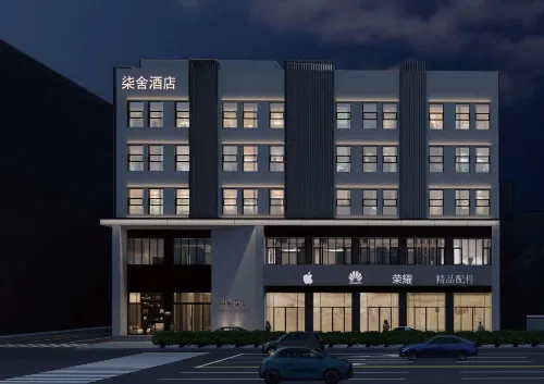 柒舍飯店（延吉延邊大學水上市場店）