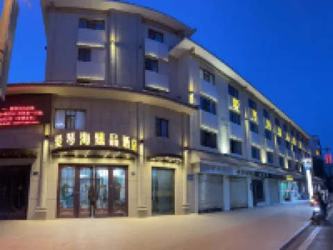 Ai Qin Hai Zhen Pin Hotel Hotels in Dunhuang