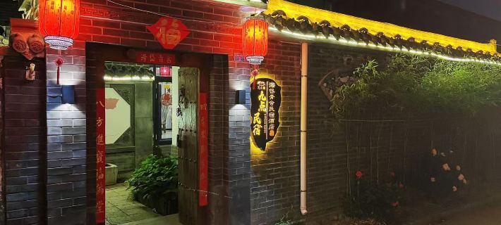 Haitang Qingshe Audio & Video Homestay Hotels in Qingzhou