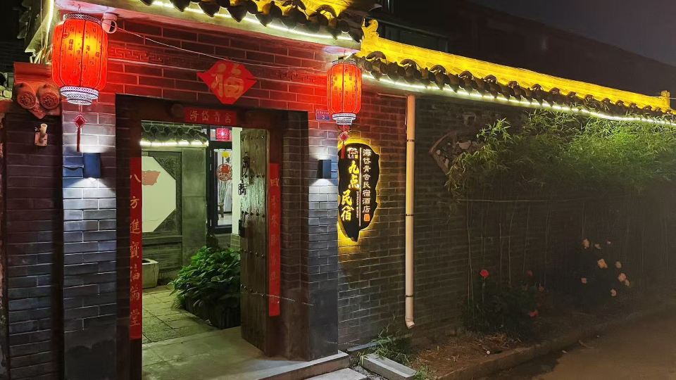 Haitang Qingshe Audio & Video Homestay