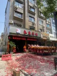 Ninghai Haoting Hotel