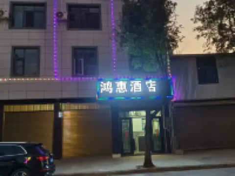 Luquan Honghui Hotel Hotels in Luquan