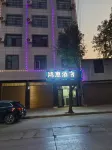 Luquan Honghui Hotel Hotel a Luquan