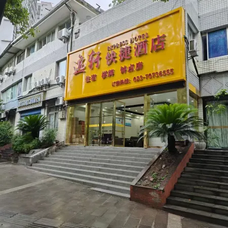Yixuan Express Hotel (Fengdu Ghost Town)