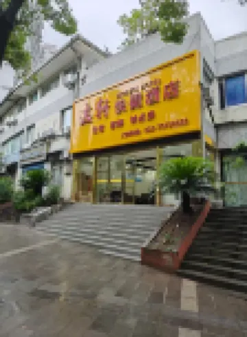 Yixuan Express Hotel (Fengdu Ghost Town)