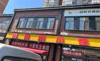 Liuying Xuan Hotel (Beijing Communication University Branch)