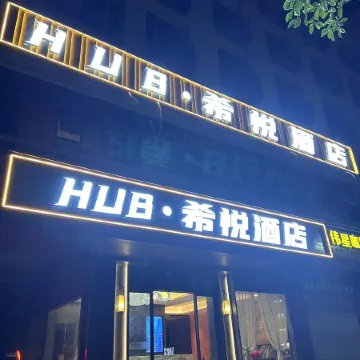 HUB Xiyue Hotel (Fengxin Zhong Avenue)