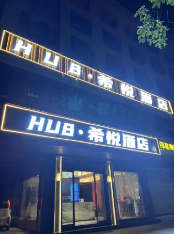 HUB Xiyue Hotel (Fengxin Zhong Avenue)