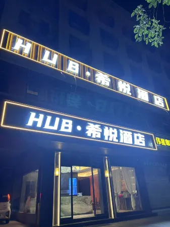 HUB Xiyue Hotel (Fengxin Zhong Avenue) Отели рядом с достопримечательностью «Jiuxian Junlan Water Park»