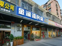 Jinlanwan Homestay (Ningbo Airport Shiqi Subway Station) Hotels near Ningbo Lishe International Airport