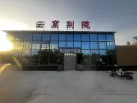 Dunhuang Yunku Chinese Inn (Mogao Grottoes Digital Exhibition Center) Hotel a Dunhuang Airport/Dunhuang Railway Station