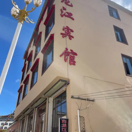 Bailongjiang Hotel (Langmusi Scenic Area)