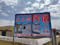 Akto Shanzhilian Homestay