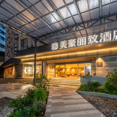 美豪麗致飯店（南京新街口地鐵站店） 大行宫附近的飯店
