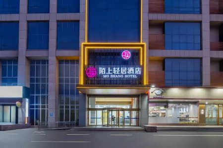 Moshang Qingju Hotel (Dongying Guangrao Ginza Mall) Отели рядом с достопримечательностью «Dongying Vocational College of Science and Technology (New Campus)»