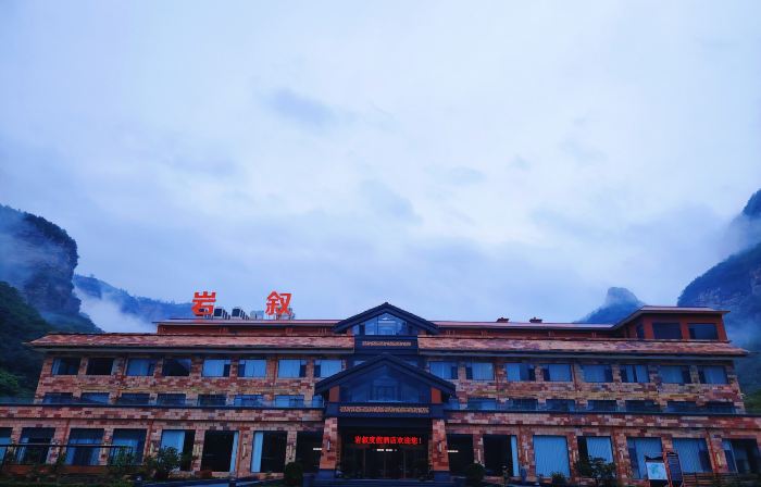 Linzhou Yansu Hotel (Taihang Grand Canyon Shibanyan)