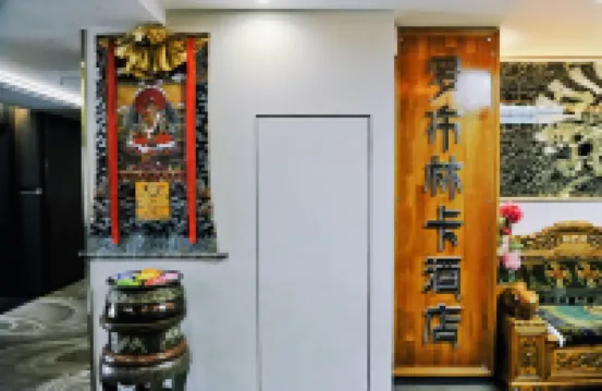 Barkam Norbulingka Homestay