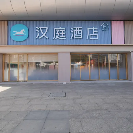 HanTing Hotel (Fuzhou Minhou University Town Dongyu Fujian Normal University Subway Station)